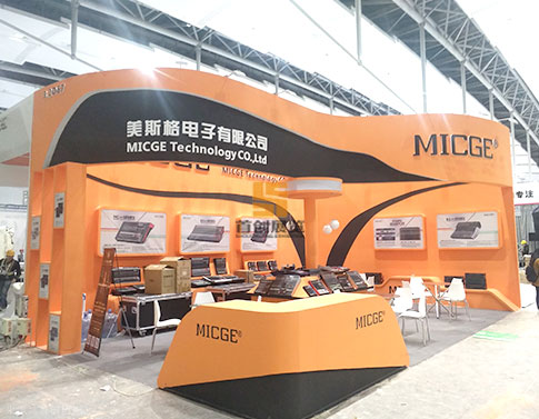 美斯格電子 展會設(shè)計